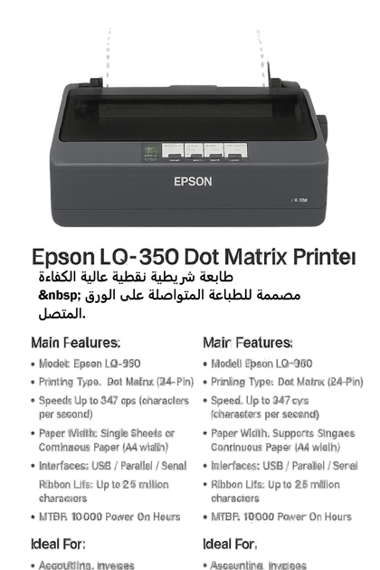Epson LQ350 Dot Matrix Printer, Ribbon