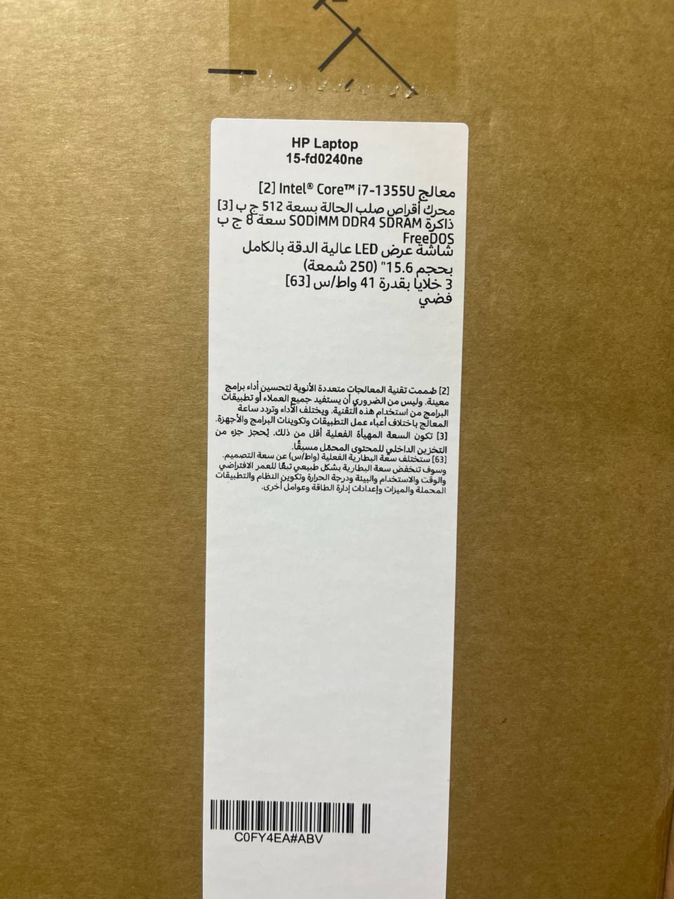 HP 15-FD0240NE، Intel Core i7-1355U، ذاكرة وصول عشوائي 8 جيجابايت، قرص SSD سعة 512 جيجابايت، Intel Iris Xe، شاشة 15.6 بوصة FHD IPS، فضي